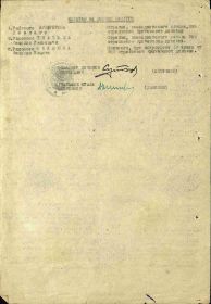 Документ о награждении