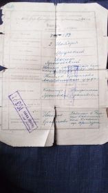 Свидетельство о рождении