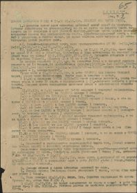 Запись о ранении Волова А.Л. в Боевом донесении 402 СП от 20.08.1943