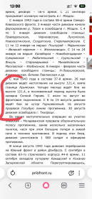 Историческая справка