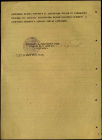 Наградной лист (2 стр.)