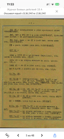 Бои на северном скате и гребне высоты 121,4