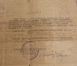Справка