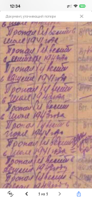Пропал без вести в июне 1943 года