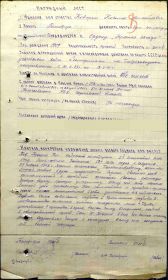 Наградой лист