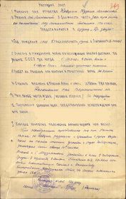 Наградой лист