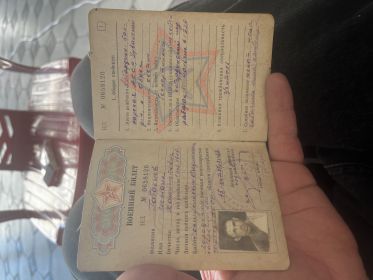 Военный билет