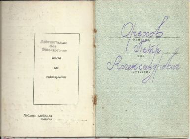 ОРДЕН КРАСНОЙ ЗВЕЗДЫ