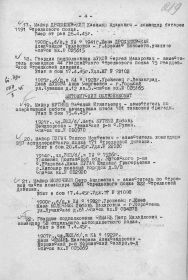 Приказ об исключении из списков.