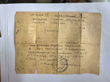 Извещения о гибели стр2
