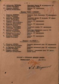 Приказ
