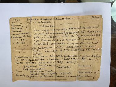 Извещения о гибели стр1