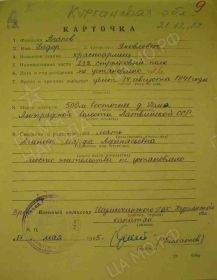 Документ уточняющий потери