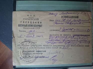 Похоронка