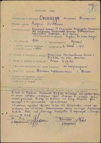 Наградной лист к медали "За Отвагу"