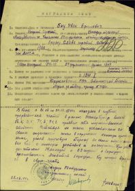 Наградной лист на орден "СЛАВЫ" 3 СТЕПЕННИ.