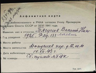 Алфавитная карта