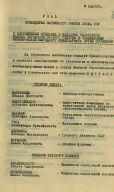 Документы с сайта Память народа