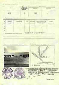 УЧЁТНАЯ КАРТОЧКА воинского захоронения: РОССИЯ: Калининградская область, Зеленоградский р-н, Красноторовское с. п., пос. Русское, ул. Победы, 14, братская могила 39-73.