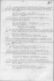 Приказ об исключении из списков.