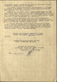 Наградной лист на орден "АЛЕКСАНДРА НЕВСКОГО" - награждён орденом "ОТЕЧЕСТВЕННОЙ ВОЙНЫ" 1 СТЕПЕНИ.