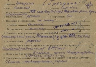 Фильтрационные карточки бывших военнопленных ГАКК Ф-2400