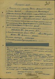 Наградной лист