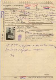 Персональная карта военнопленного (Personalkarte I). Oflag 62 (Oflag XIII D). Минаев Владимир (Minaew Wladimir) Стр. 1