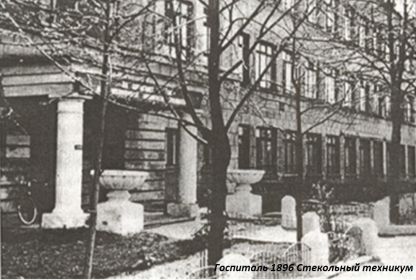 Эвакогоспиталь № 1896 г. Гусь-Хрустальный, Владимирской области, где лежал дедушка с ранением