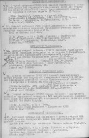 Приказ об исключении из списков.