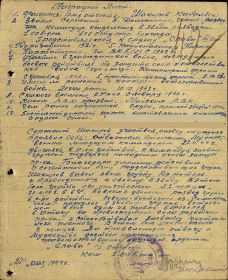 Наградной лист Ордена Славы III степени