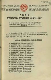 Документы с сайта Память народа
