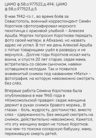 Документы с сайта Память народа