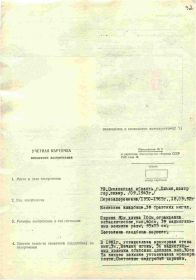 УЧЁТНАЯ КАРТОЧКА воинского захоронения: РОССИЯ: Смоленская область, Ельнинский муниципальный район, город Ельня, центр, городской сквер, воинское кладбище.