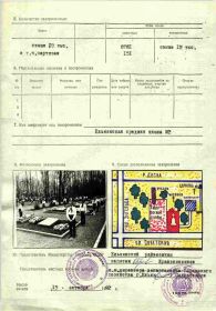 УЧЁТНАЯ КАРТОЧКА воинского захоронения: РОССИЯ: Смоленская область, Ельнинский муниципальный район, город Ельня, центр, городской сквер, воинское кладбище.