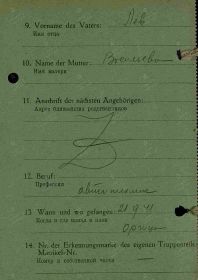 Транзитная карта военнопленного. Шталаг VII-A, Моосбург. Немира Лев. Стр. 2