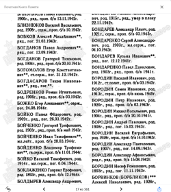 Взято немного из другого источника. Но судя по всему это все же о нём.