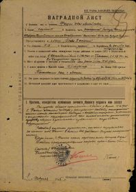 Приказ частям 283-й стрелковой Гомельской Краснознамённой ордена Суворова дивизии 3-го Белорусского фронта №132/н от 23 февраля 1945 года