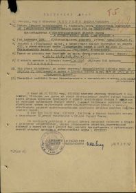 Наградной лист на орден "ОТЕЧЕСТВЕННОЙ ВОЙНЫ" 1 СТЕПЕНИ.