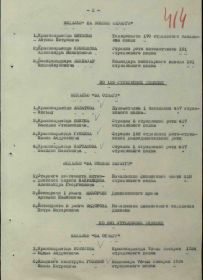 Документы с сайта Память народа