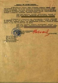 Приказ 858 стрелковому Белостокскому полку 283 стрелковой Гомельской Краснознаменной ордена Суворова дивизии 2-го Белорусского фронта № 96/н от 22 октября 1944 года