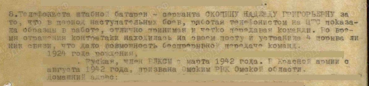 Наградной лист