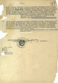 Приказ подразделения 1956 иптап 40 оиптабр РГК  № 8/н от 15.05.1945