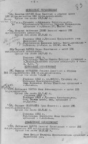Приказ об исключении из списков КА от 21 июля 1943 г. Порсин И.П.