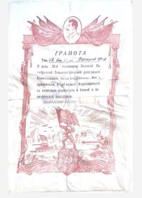Грамота