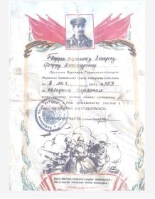 Грамота