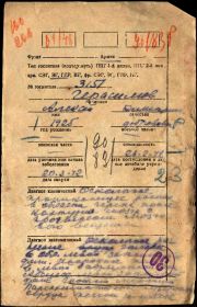 Свидетельство о смерти с причиной гибели