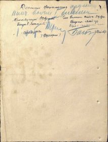 Наградной лист на орден "ОТЕЧЕСТВЕННОЙ ВОЙНЫ" 1 СТЕПЕНИ.