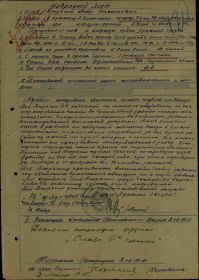 Наградной лист