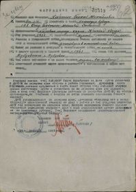 наградной лист